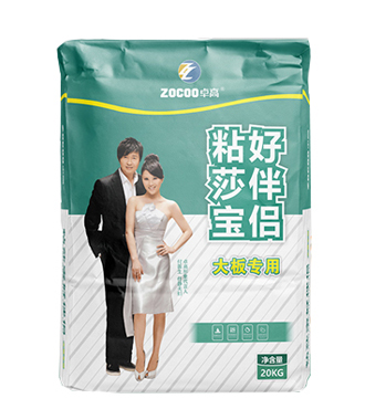 粘莎寶好伴侶大板專用