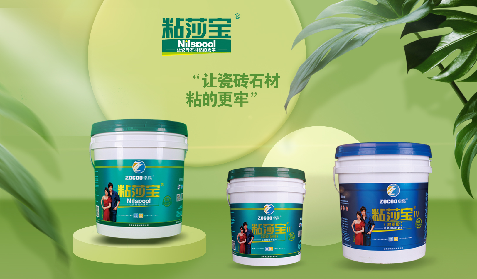 1676365016284234.jpg 粘莎寶-234-產(chǎn)品海報.jpg